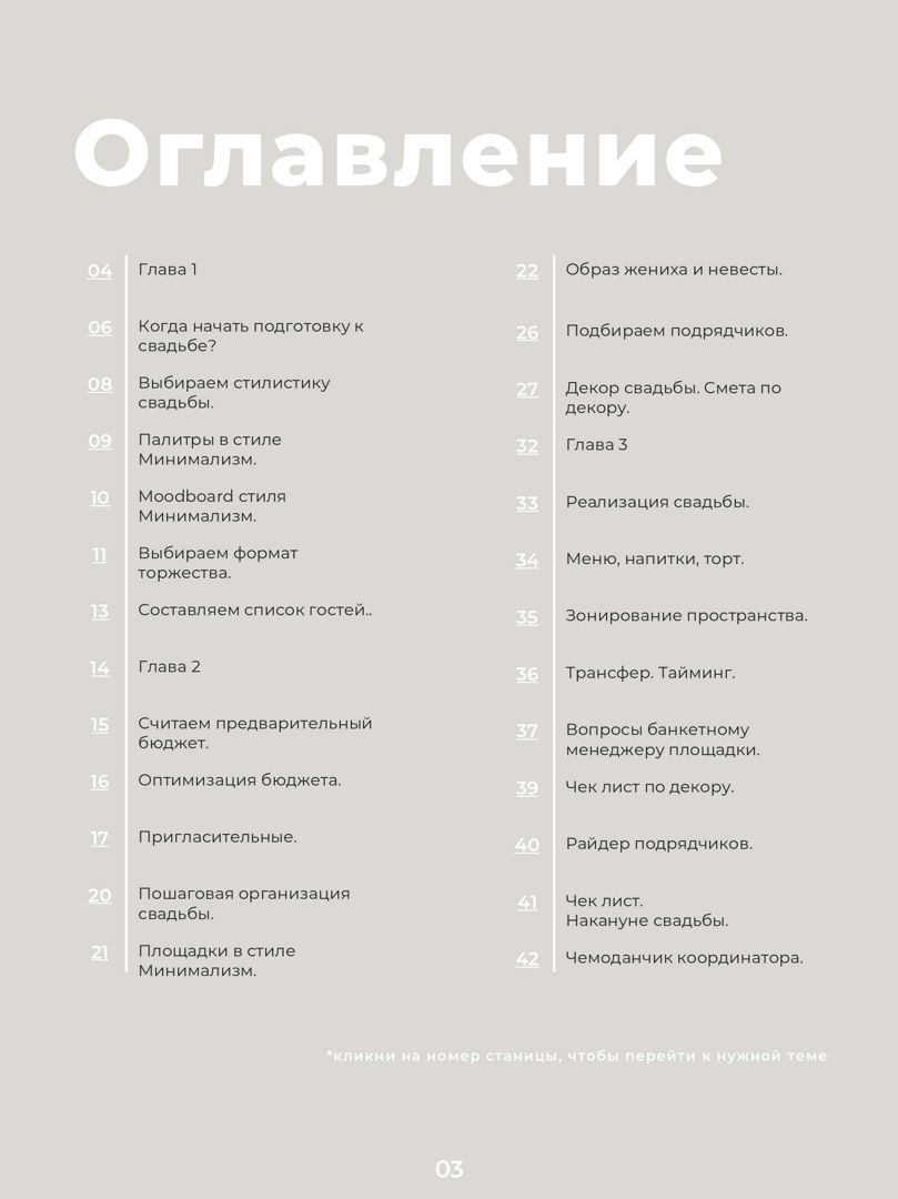 Как правильно начать подготовку к свадьбе без стресса и суеты?