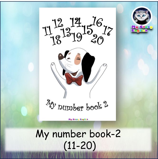 Рабочая тетрадь My number book-2 (11-20)