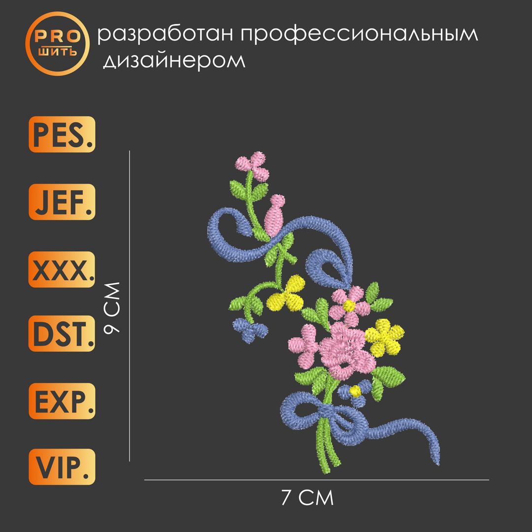 Дизайн машинной вышивки "Цветочный орнамент 212411".