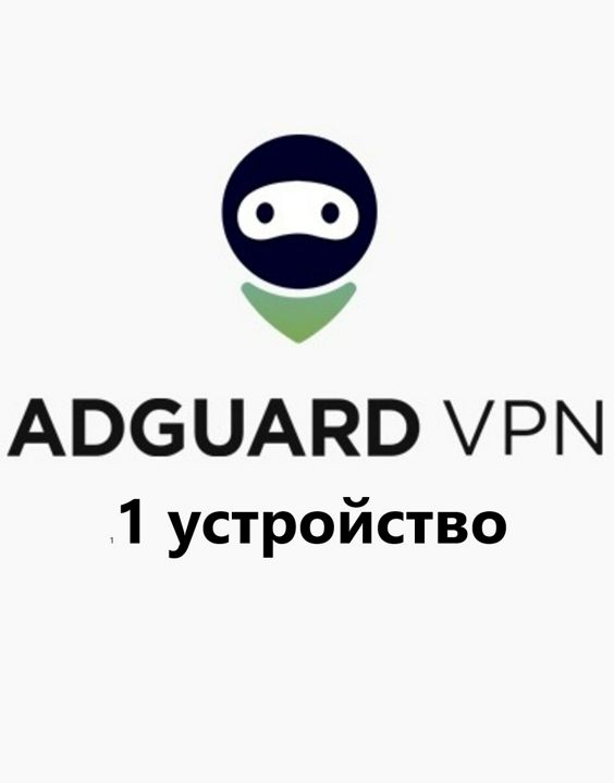 Adguard Premium 12 месяцев