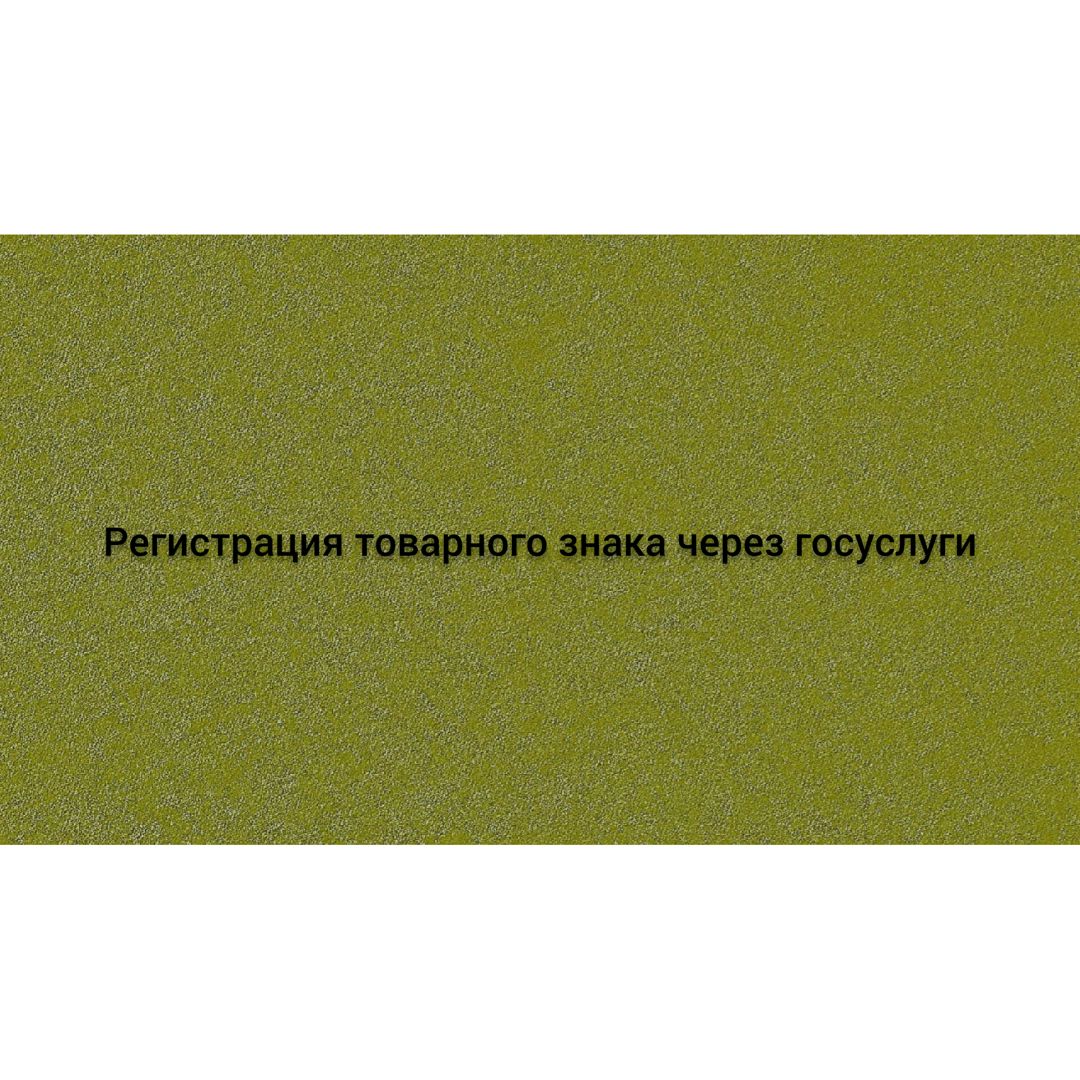 Товарный знак - смотреть видео онлайн на Wildberries Цифровой | 186025