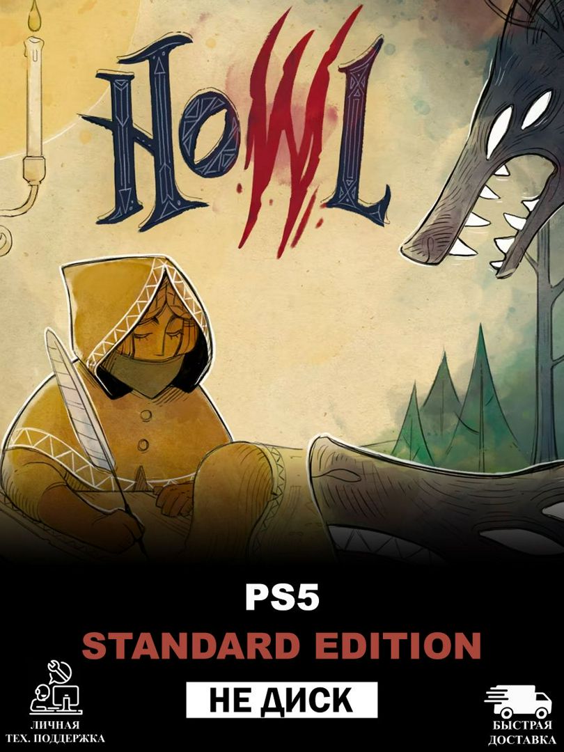 Howl Standard Edition PS5