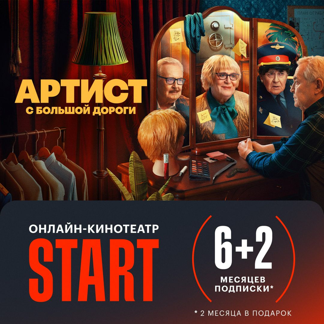 Подписка START 6 месяцев + 2 в подарок - скачать ключи и сертификаты на ...