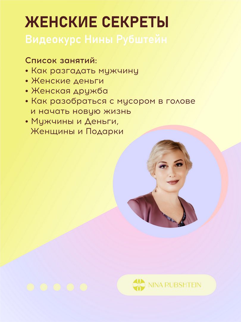 Агапитова Юлия в Центре сексуального образования Secrets