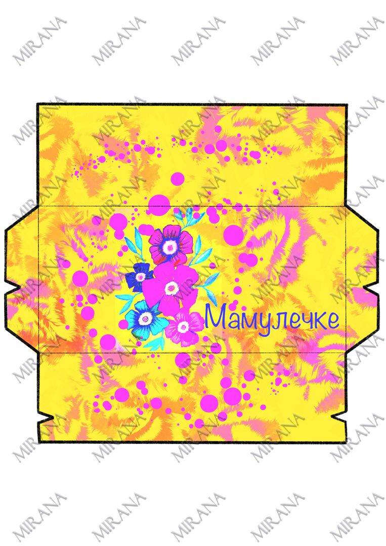 Цифровой конверт для денег "Мамулечке", шаблон