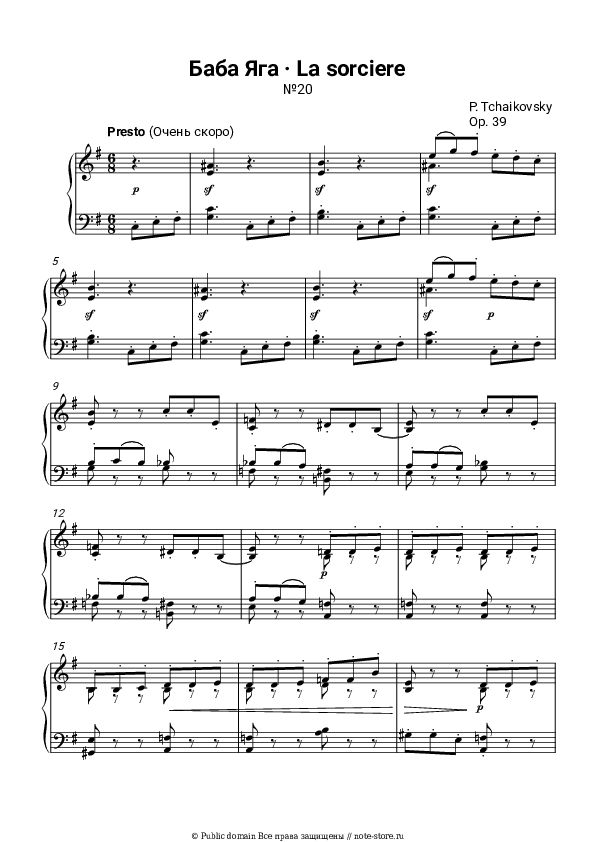 Ноты Петр Ильич Чайковский - Баба-Яга («Детский альбом», - Петр Ильич ...