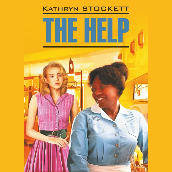 The Help. Прислуга