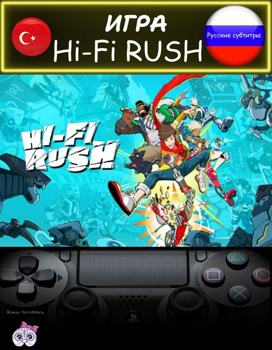 Игра Hi-Fi RUSH стандартное издание русские субтитры Турция