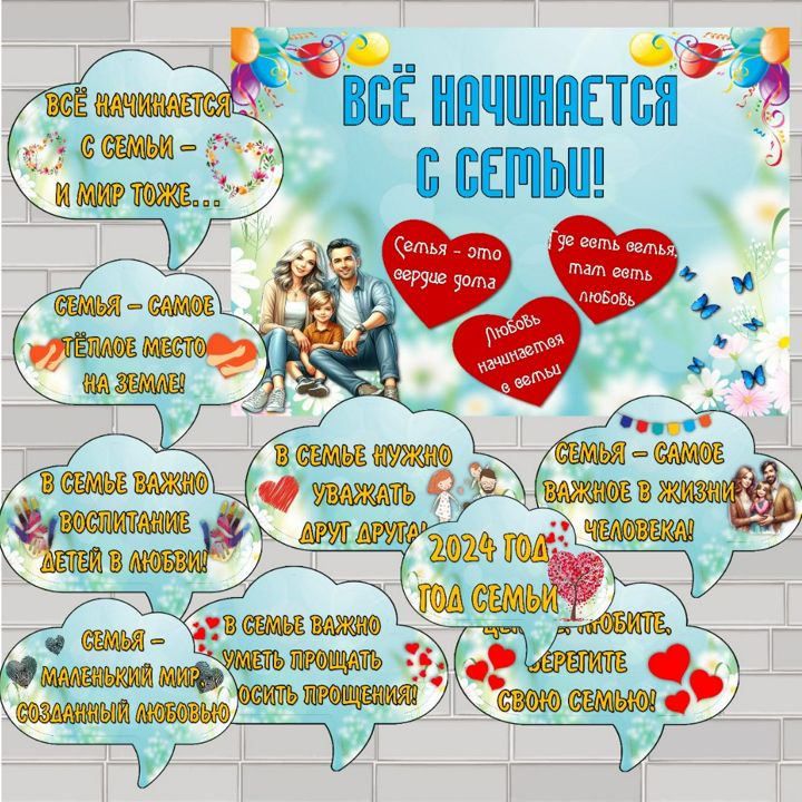 Рабочий лист "Россия - здоровая держава" + гексы для оформления ...