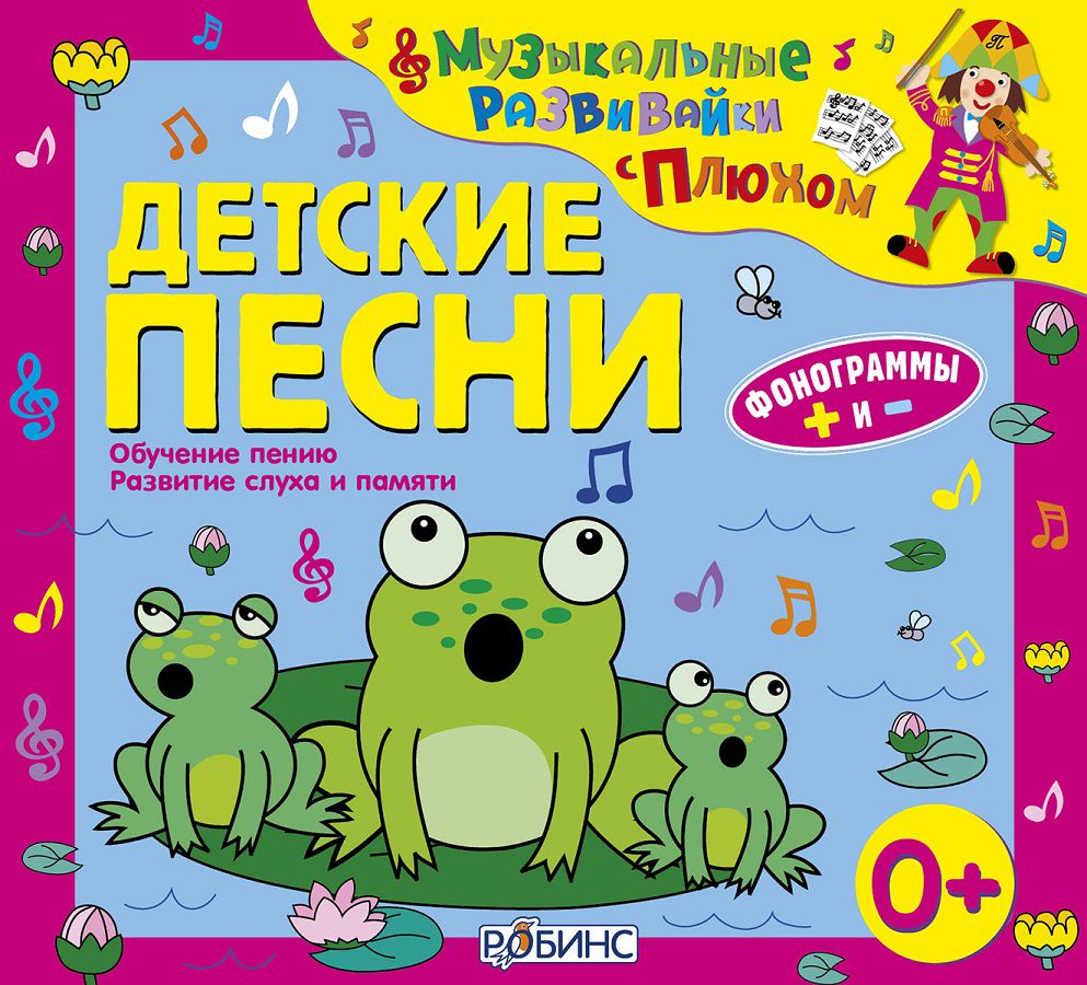 Детские песни - Юрий Кудинов - слушать аудио на Wildberries Цифровой ...