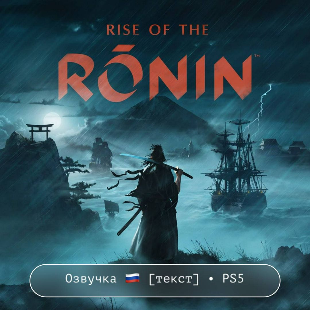 Rise of the Ronin / PlayStation 5