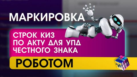Что делать после поставки маркированного товара на Wildberries! Как ...