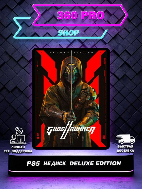 Ghostrunner 2 Deluxe Edition PS5