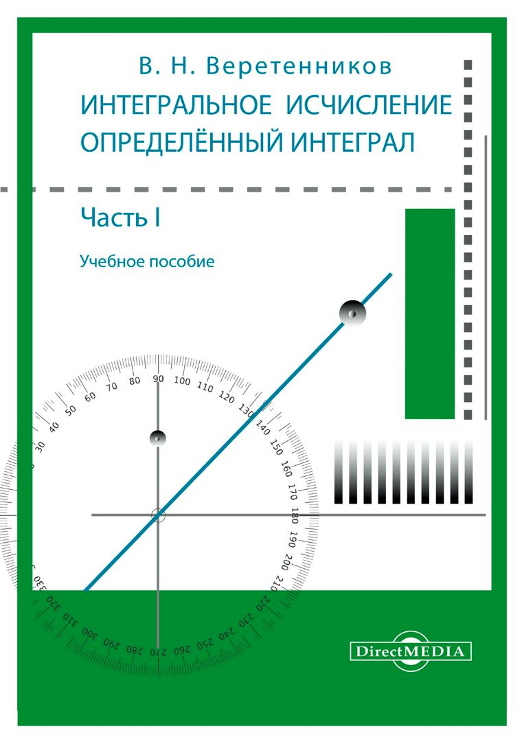 Сборник задач по аналитической геометрии