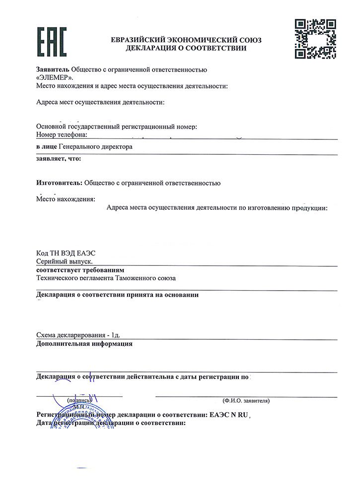 Декларирование соответствия образцы. Номер декларации соответствия. форма декларации о соответствии. бланк декларации соответствия.