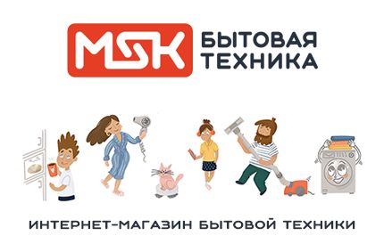 Электронный подарочный сертификат "Бытовая техника MSK" 50 000 рублей