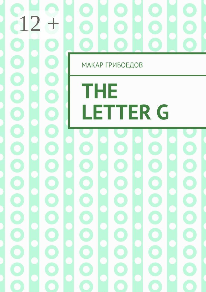 The letter G