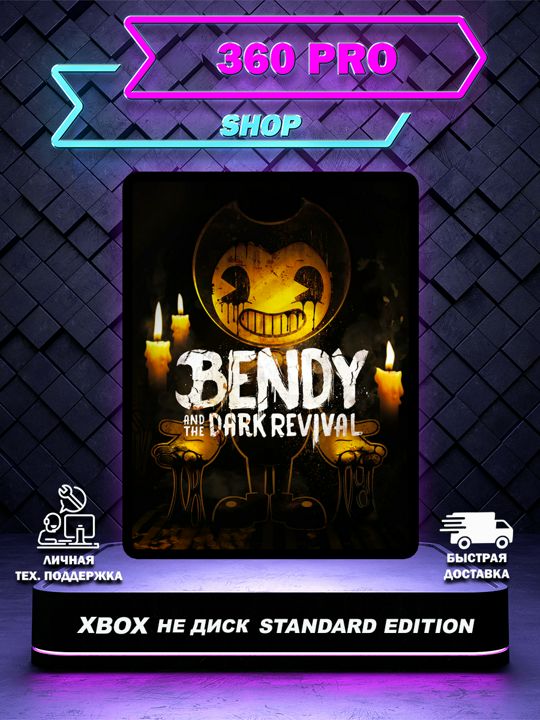 BENDY AND THE DARK REVIVAL для XBOX