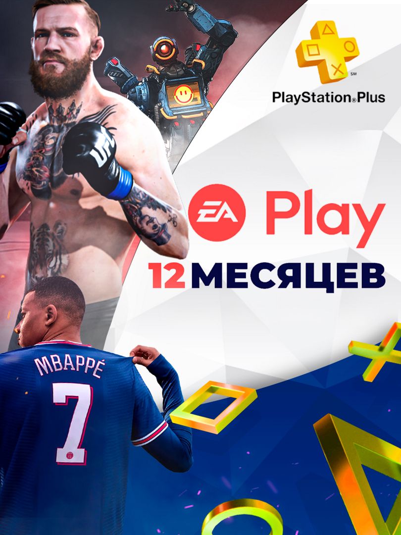 Подписка EA PLAY на 12 месяцев СНГ