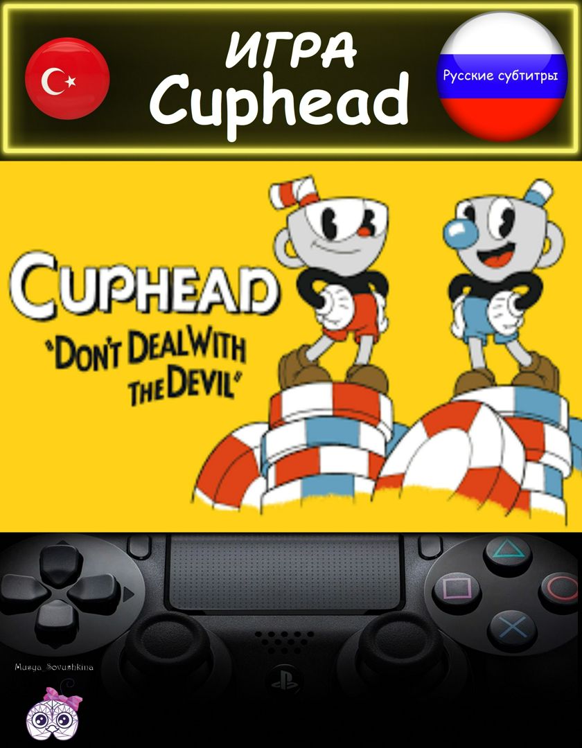 Игра Cuphead стандартное издание русские субтитры Турция