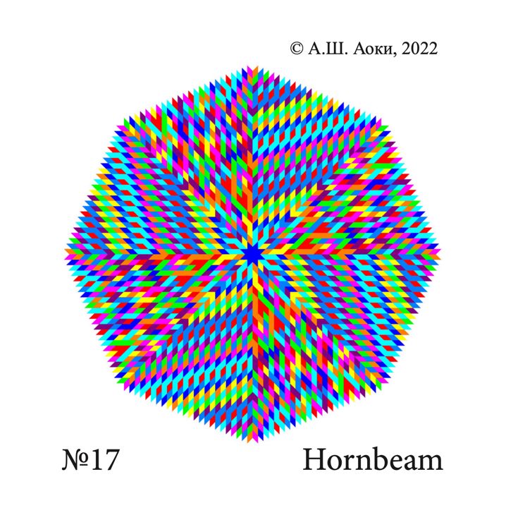 Мандала № 17 Hornbeam, Граб, Цветок Эдварда Баха для медитации