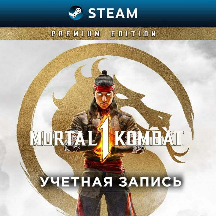 Игра Mortal Kombat 1 Premium Edit (PC, Steam)