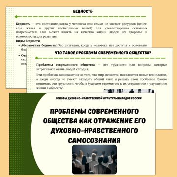 Сфера духовной жизни обществознание 8 класс кр. Тест по обществознанию 10 духовная культура. Тест по обществознанию 10 духовная культура. Тест по обществознанию духовная сфера. Тест по обществознанию 10 духовная культура.