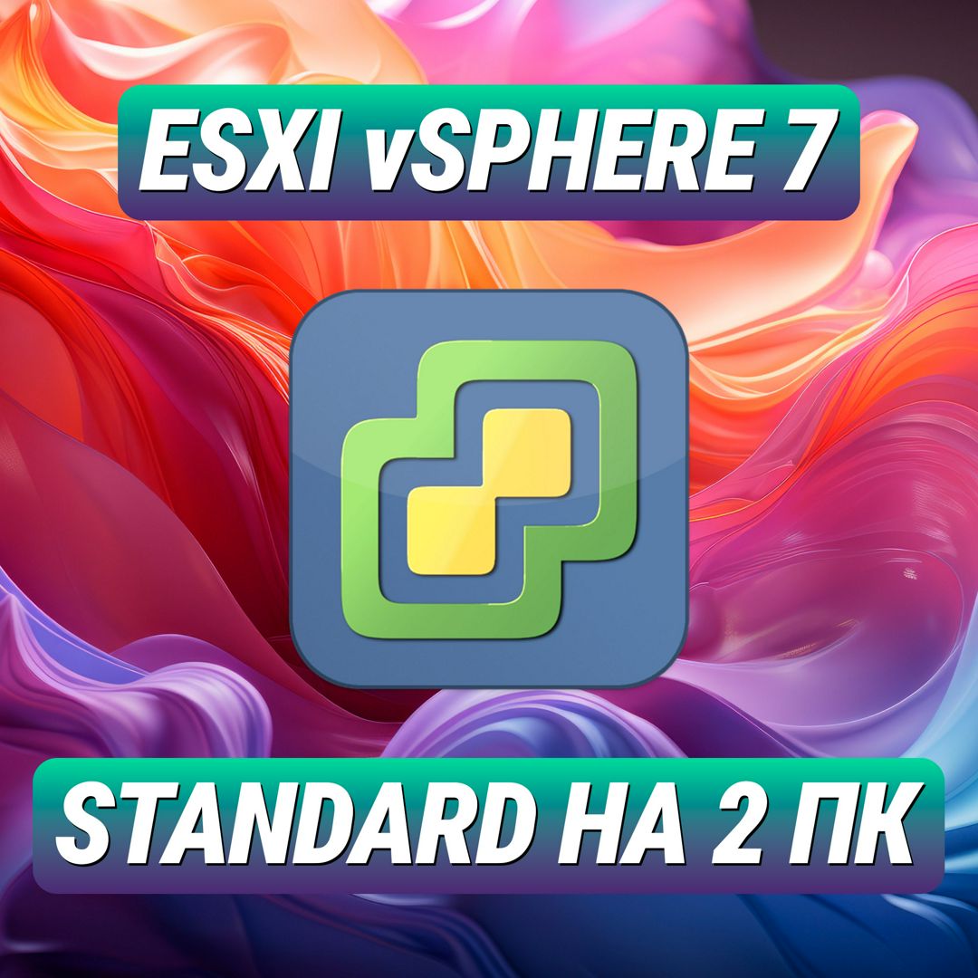 VMware ESXi vSphere 7 Standard на 2 ПК - Лицензионный Ключ ESXi vSphere ...