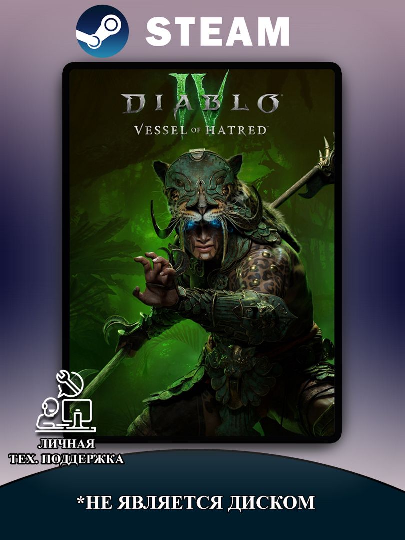 Diablo IV: Vessel of Hatred Ultimate Edition Steam GIFT