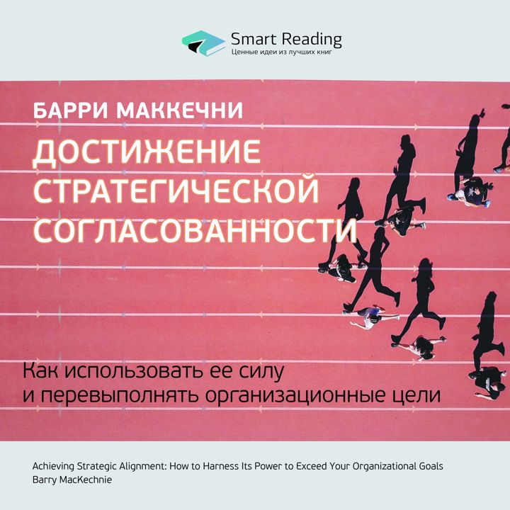 Книга по целям и их достижению. Достижение стратегических целей. книга достижений. достижение цели книга. книга как достичь цели.