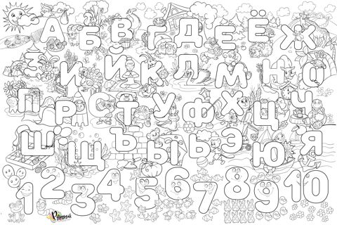 Весёлая азбука Многоразовая раскраска Рисуй и стирай 4+