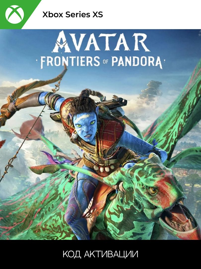 Avatar: Frontiers of Pandora xbox для SERIES XS (Ключ активации)