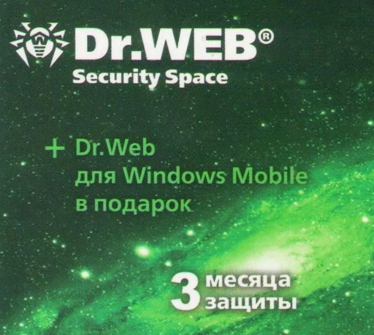 DR.WEB SECURITY SPACE 1 ПК 3 МЕСЯЦА КЛЮЧ