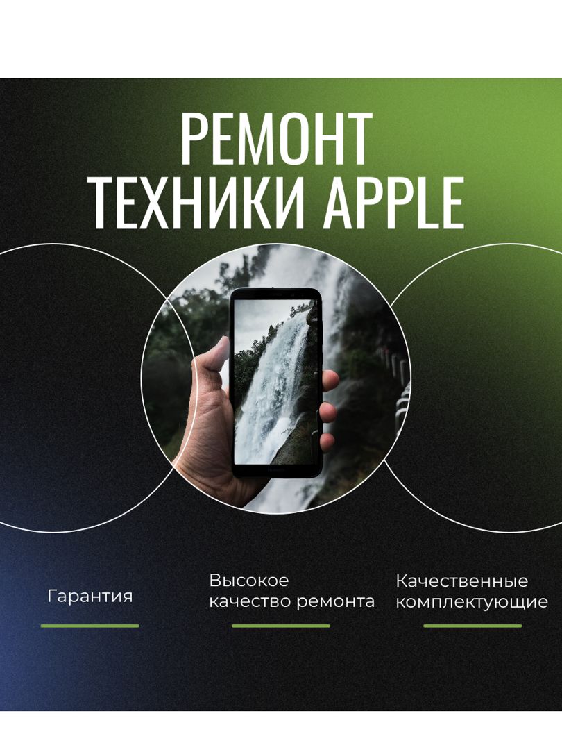 Замена дисплея iPhone 8