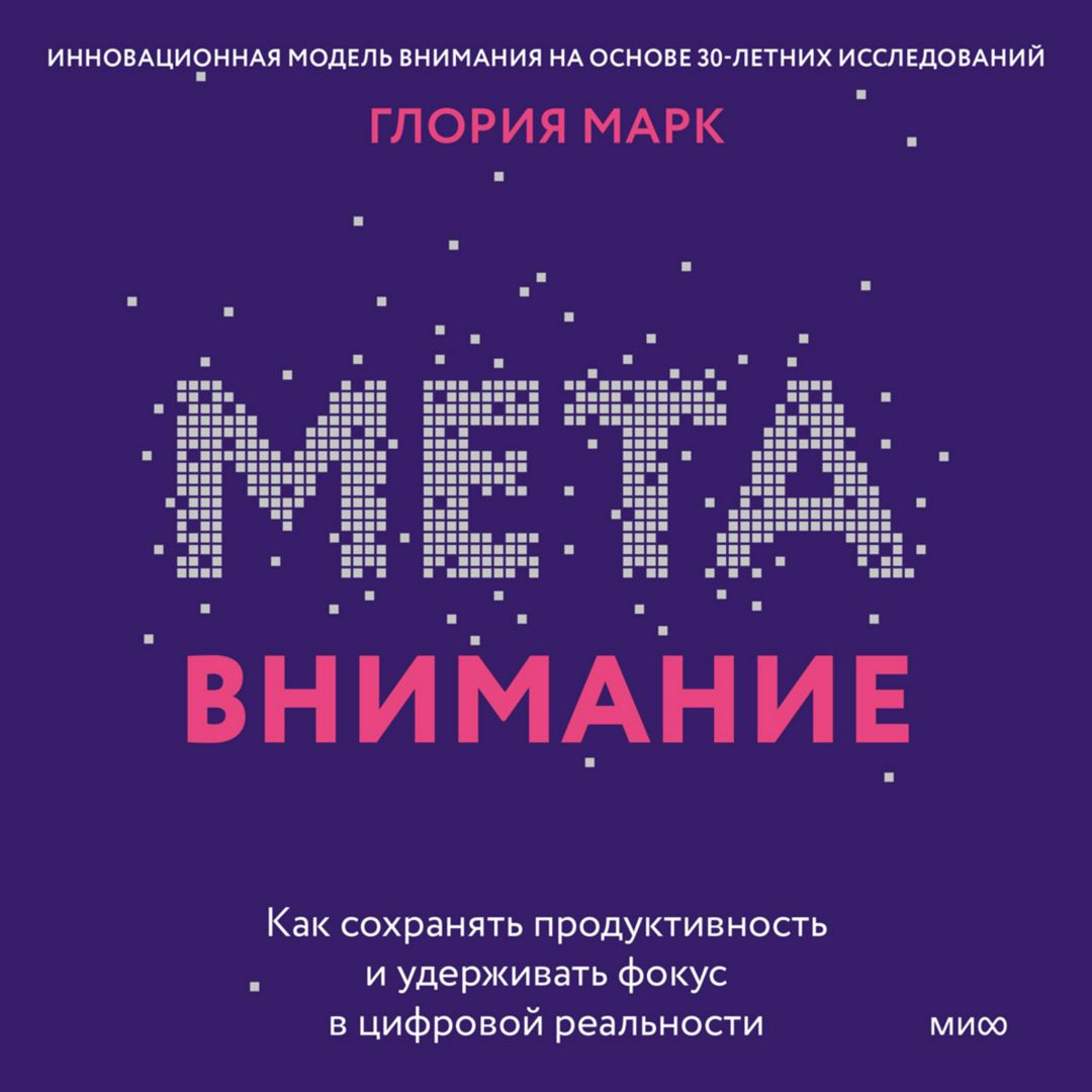 Метавнимание