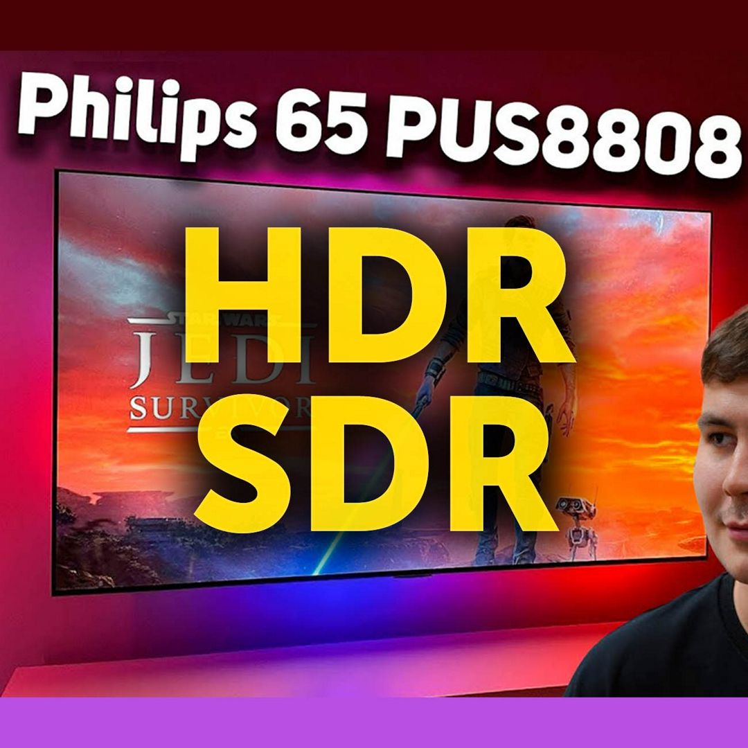 Philips 8808 - HDR и SDR. Настройки изображения