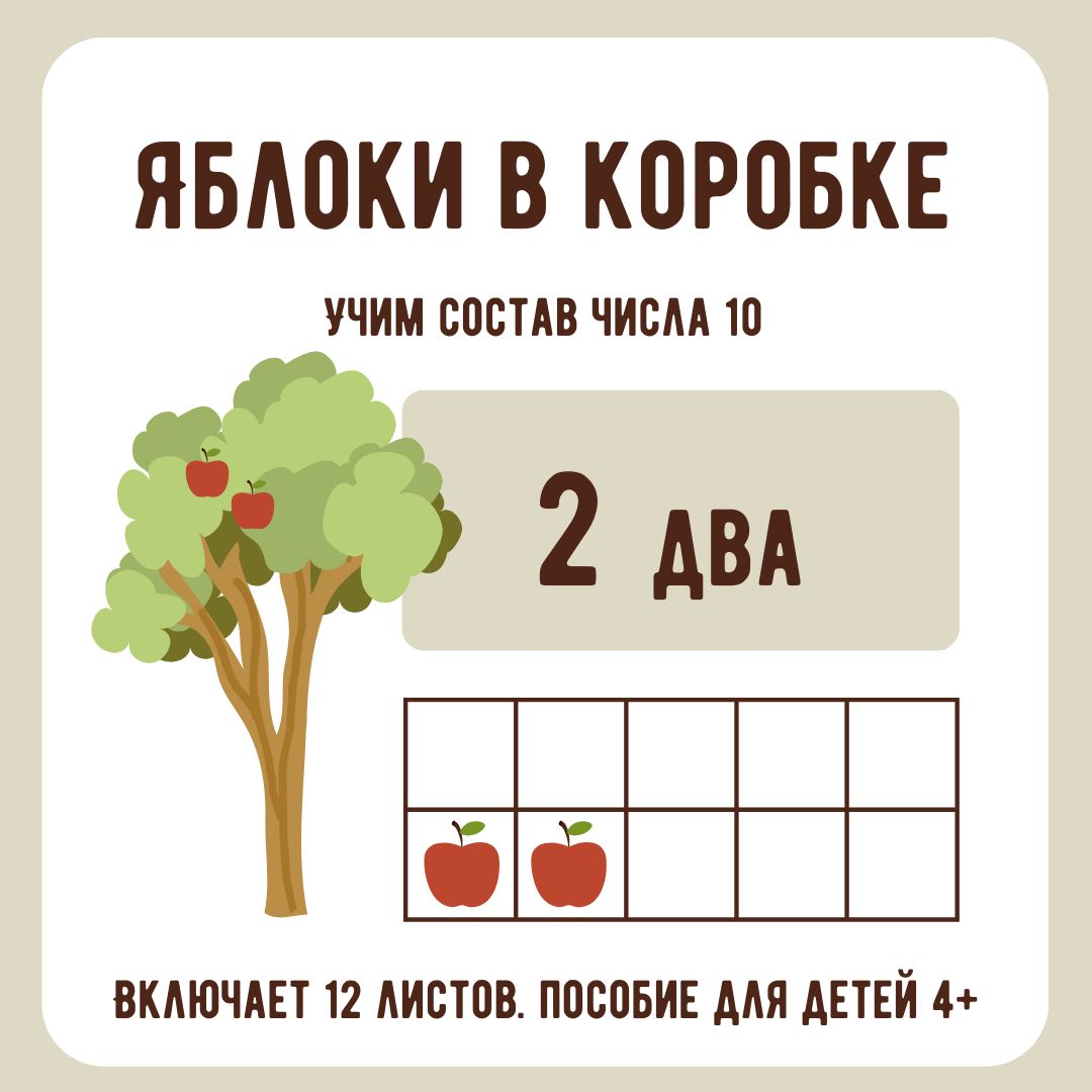 Числа состоящие из десятков. Числа состоящие из десятков
