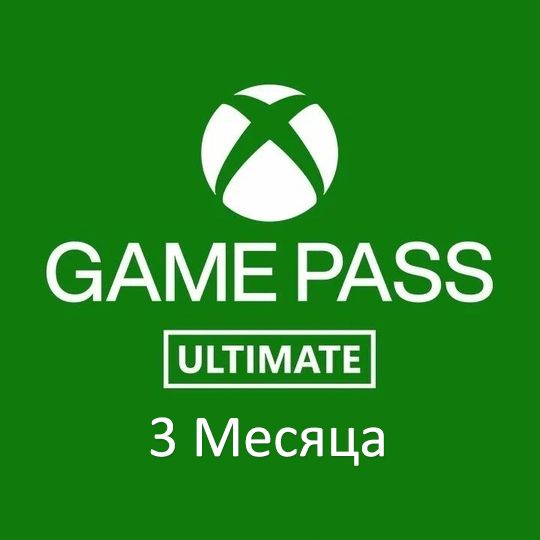 Подписка Xbox Game Pass Ultimate 3 месяца