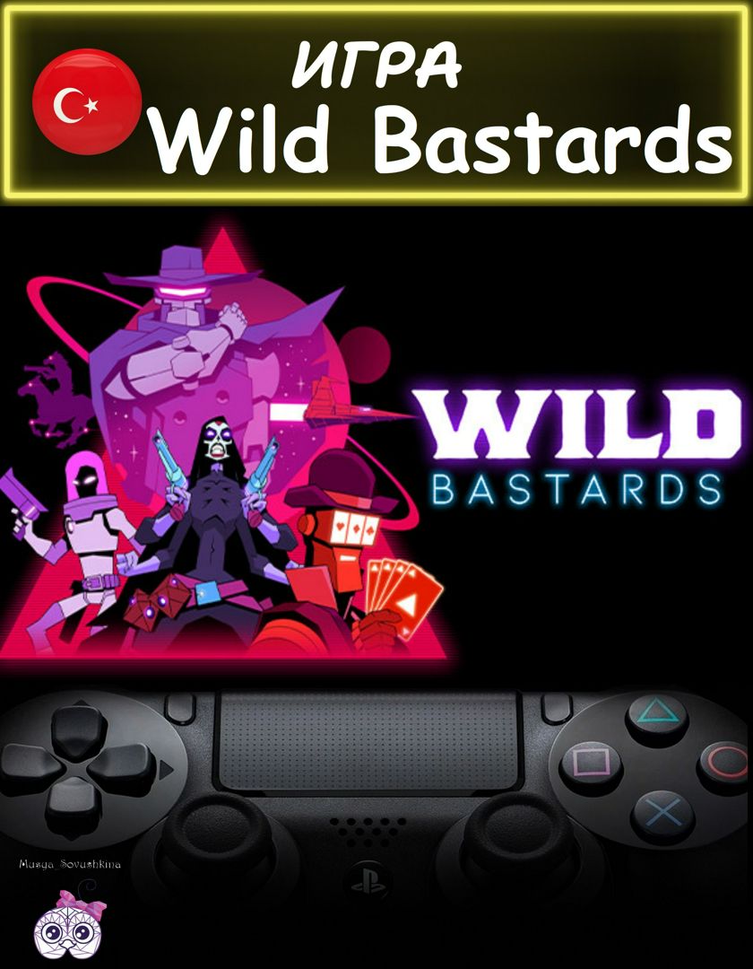 Игра Wild Bastards стандартное издание Турция