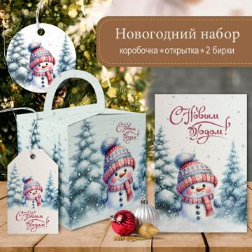 Оформление подарка/Новогодняя коробочка/Новогодняя бирка/Новогодняя ...