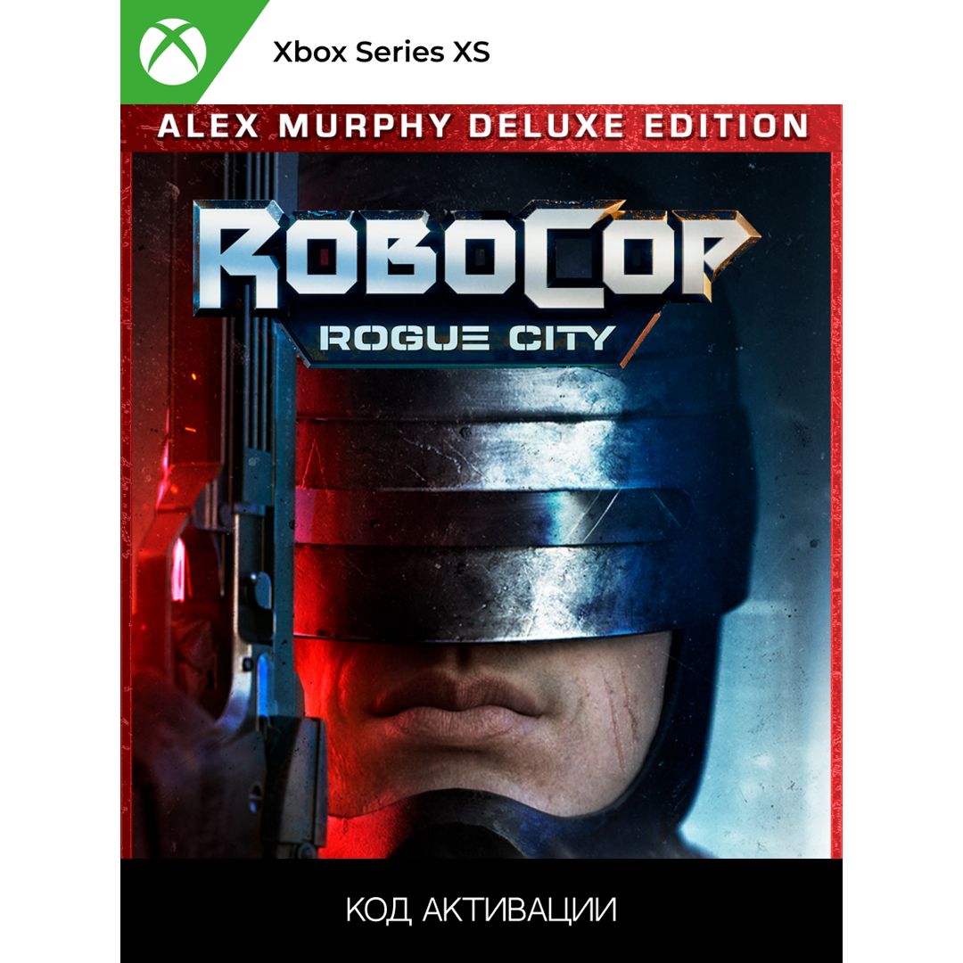 ROBOCOP ROGUE CITY ALEX MURPHY XBOX SERIES XS (Ключ активации)