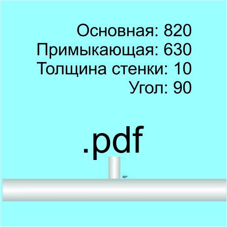 Угол 90 градусов на окружности. Угол 90 градусов на окружности