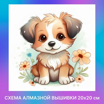 Авторская схема алмазной вышивки/мозаики (квадратные стразы) 20х20 см ...
