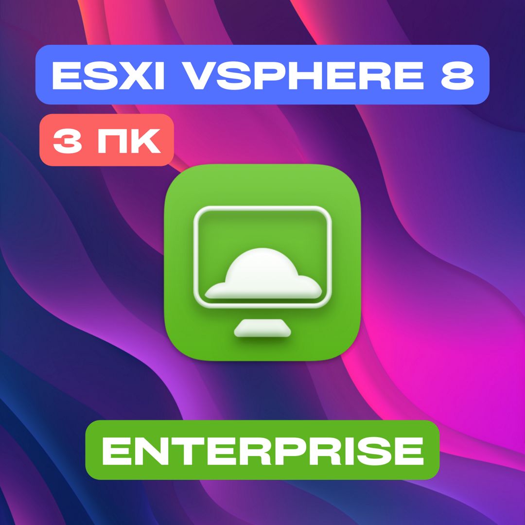 VMware ESXi vSphere 8 Enterprise on 3PC — ВМваре ЕСЭКСАЙ вСфера 8 Энтерпрайс на 3ПК