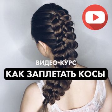 Вечерние причёски в Минске – баштрен.рф