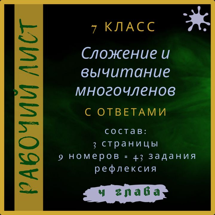 Как определить степень многочлена алгебра 7. Как определить степень многочлена алгебра 7