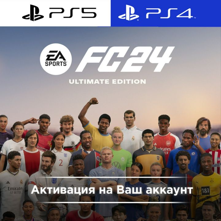Игра FC 24 Ultimate Edition PS4\PS5