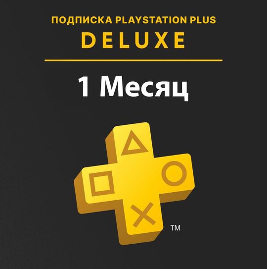 Подписка PS Plus Deluxe на 1 месяц (Турция)