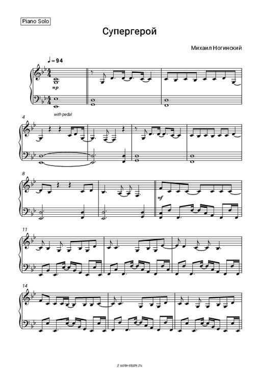 Ноты Наутилус Помпилиус - Казанова - Пианино.Соло - Наутилус Помпилиус ...