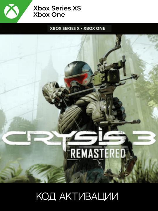 Crysis Remastered 3 для XBOX ONE/SERIES XS (Ключ активации)